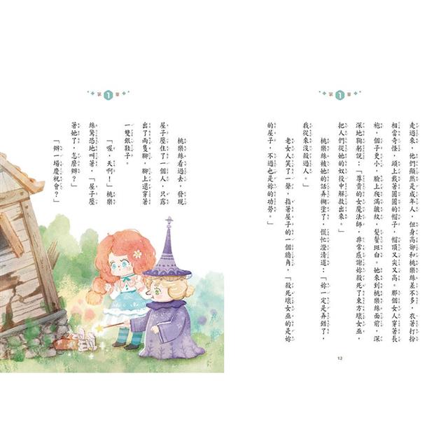 【綠野仙蹤】1：神祕的魔法師 (隨書附贈：詞語國奇幻物語)﹝中高年級讀本﹞#經典文學新編